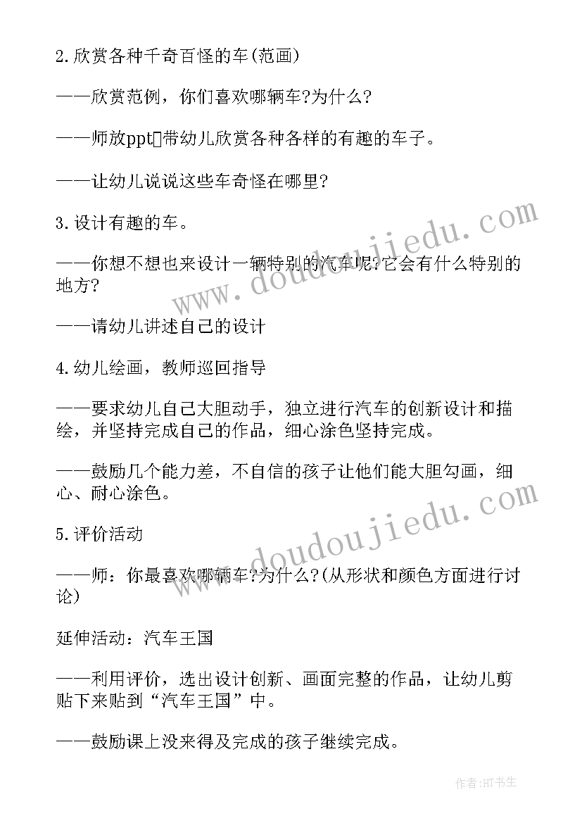 2023年寒假通知书班主任评语初一上学期(优质5篇)