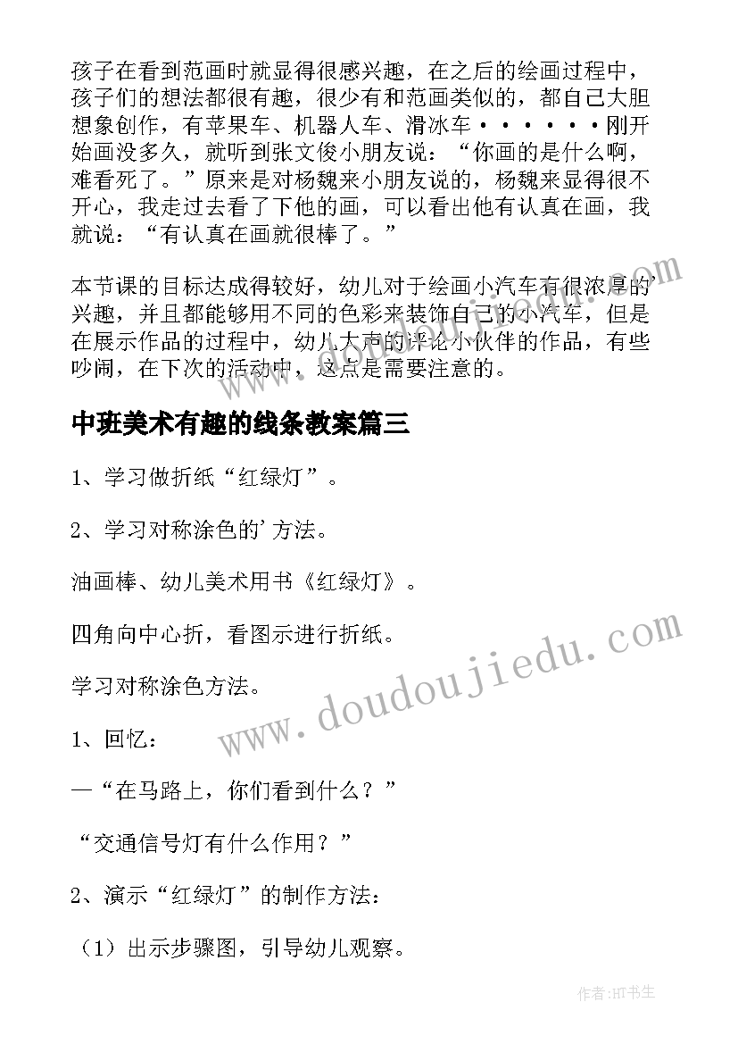 2023年寒假通知书班主任评语初一上学期(优质5篇)