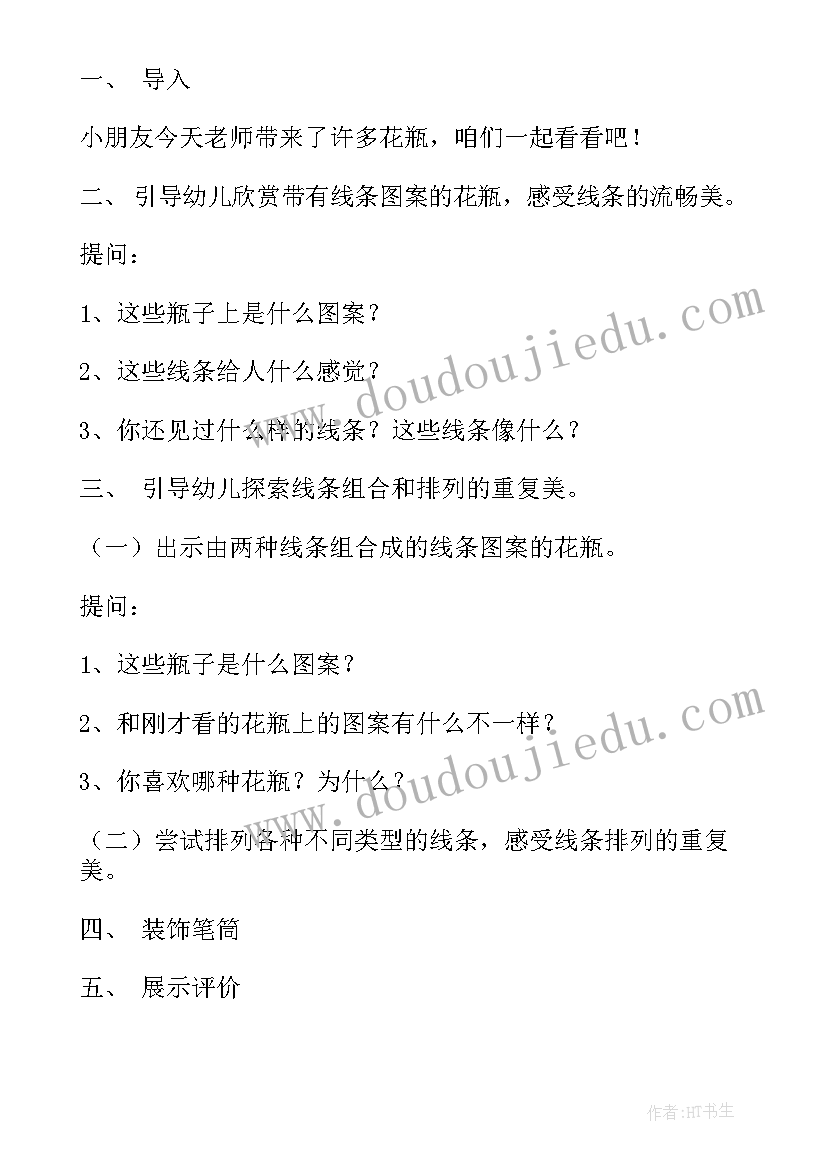 2023年寒假通知书班主任评语初一上学期(优质5篇)