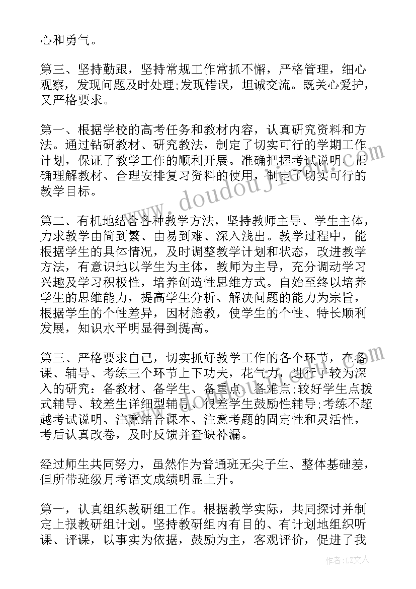 中华魂读书 中华成语故事读书心得体会(精选9篇)