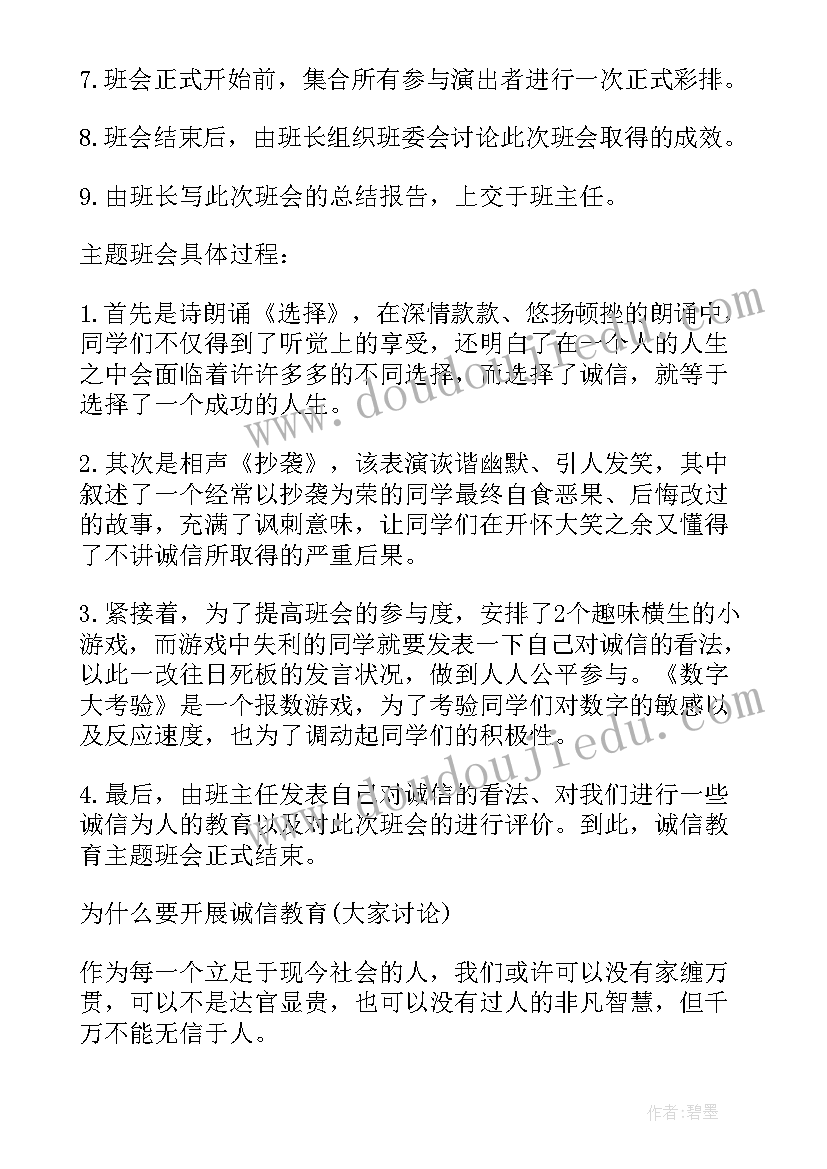 国税诚信教育活动方案(实用6篇)