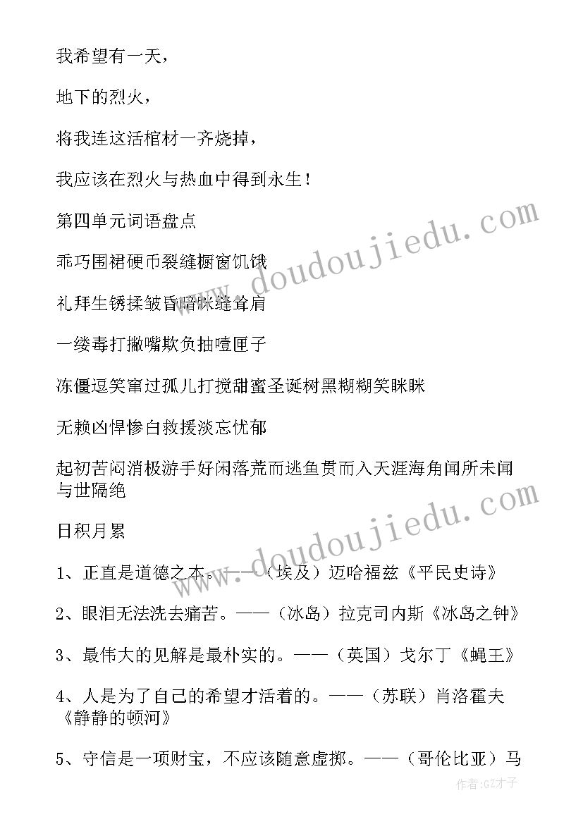 2023年六年级语文全套 六年级语文教学总结(大全10篇)