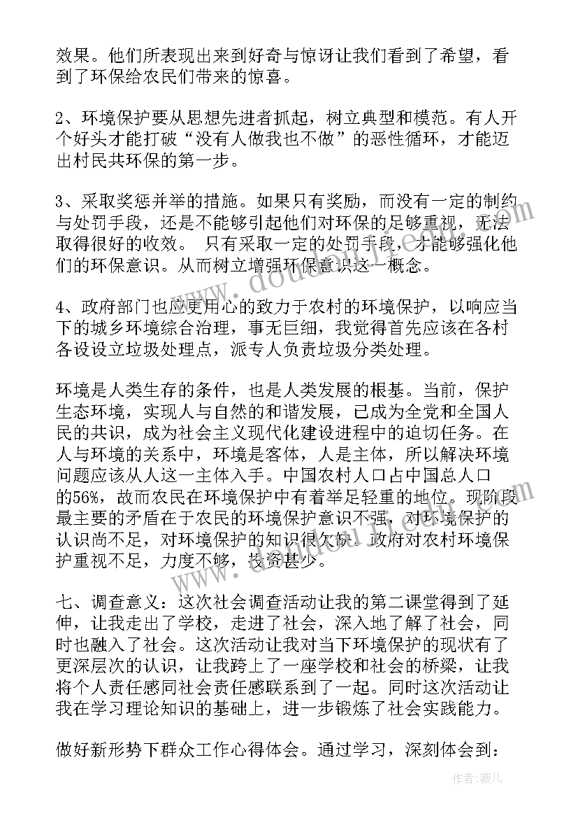 最新形势政策报告格式(大全5篇)