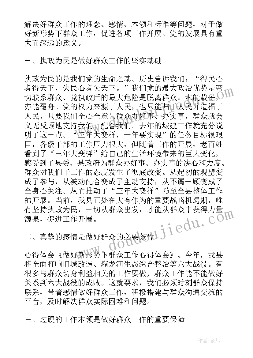 最新形势政策报告格式(大全5篇)