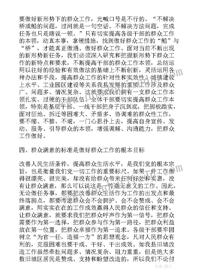 最新形势政策报告格式(大全5篇)