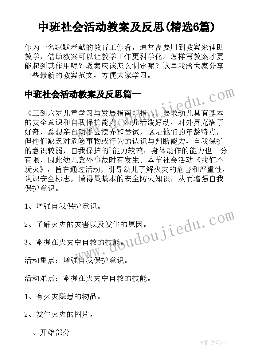 学生会干事竞选稿三分钟 学生会干事竞选三分钟演讲稿(优质6篇)