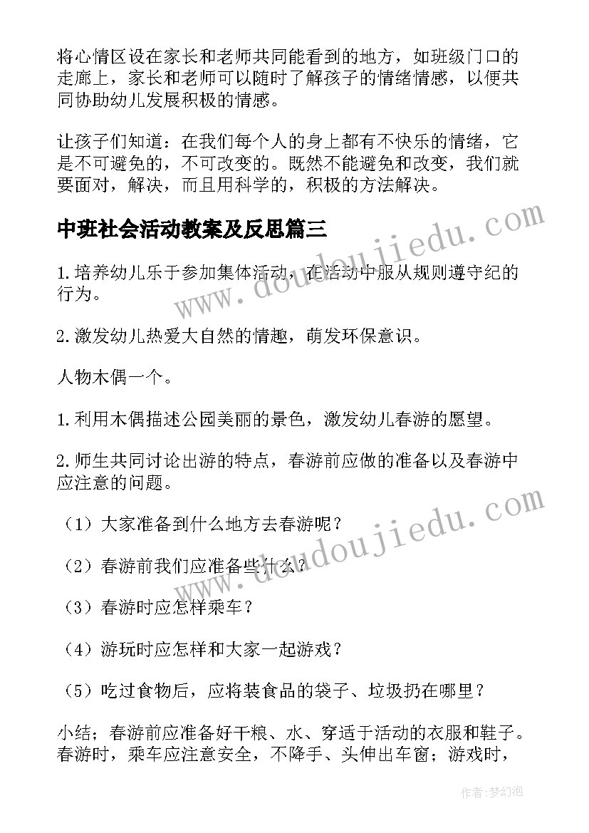 学生会干事竞选稿三分钟 学生会干事竞选三分钟演讲稿(优质6篇)