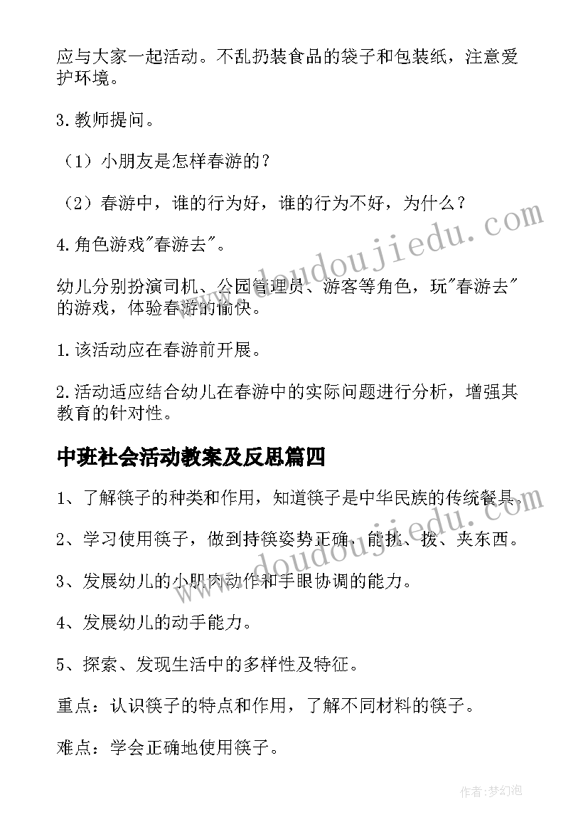 学生会干事竞选稿三分钟 学生会干事竞选三分钟演讲稿(优质6篇)