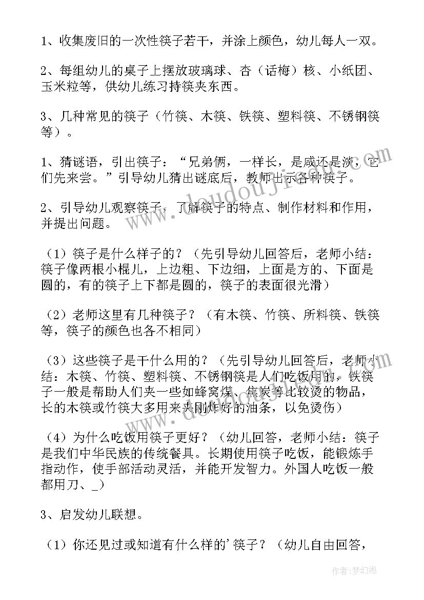 学生会干事竞选稿三分钟 学生会干事竞选三分钟演讲稿(优质6篇)