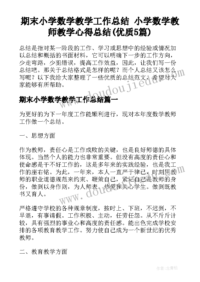 信仰担当演讲稿(优质5篇)