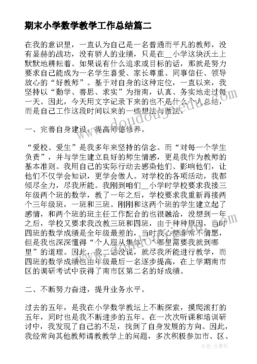 信仰担当演讲稿(优质5篇)