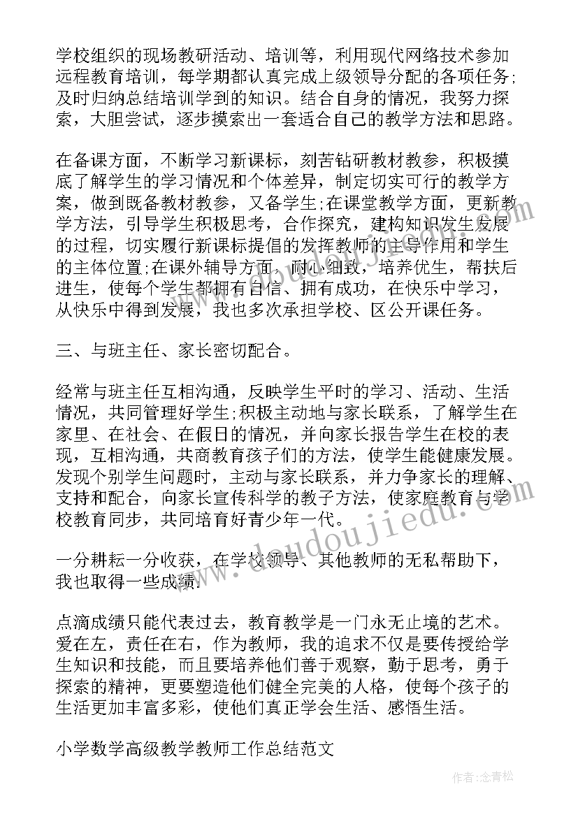 信仰担当演讲稿(优质5篇)