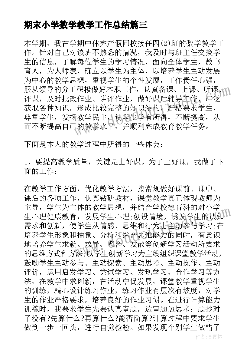 信仰担当演讲稿(优质5篇)