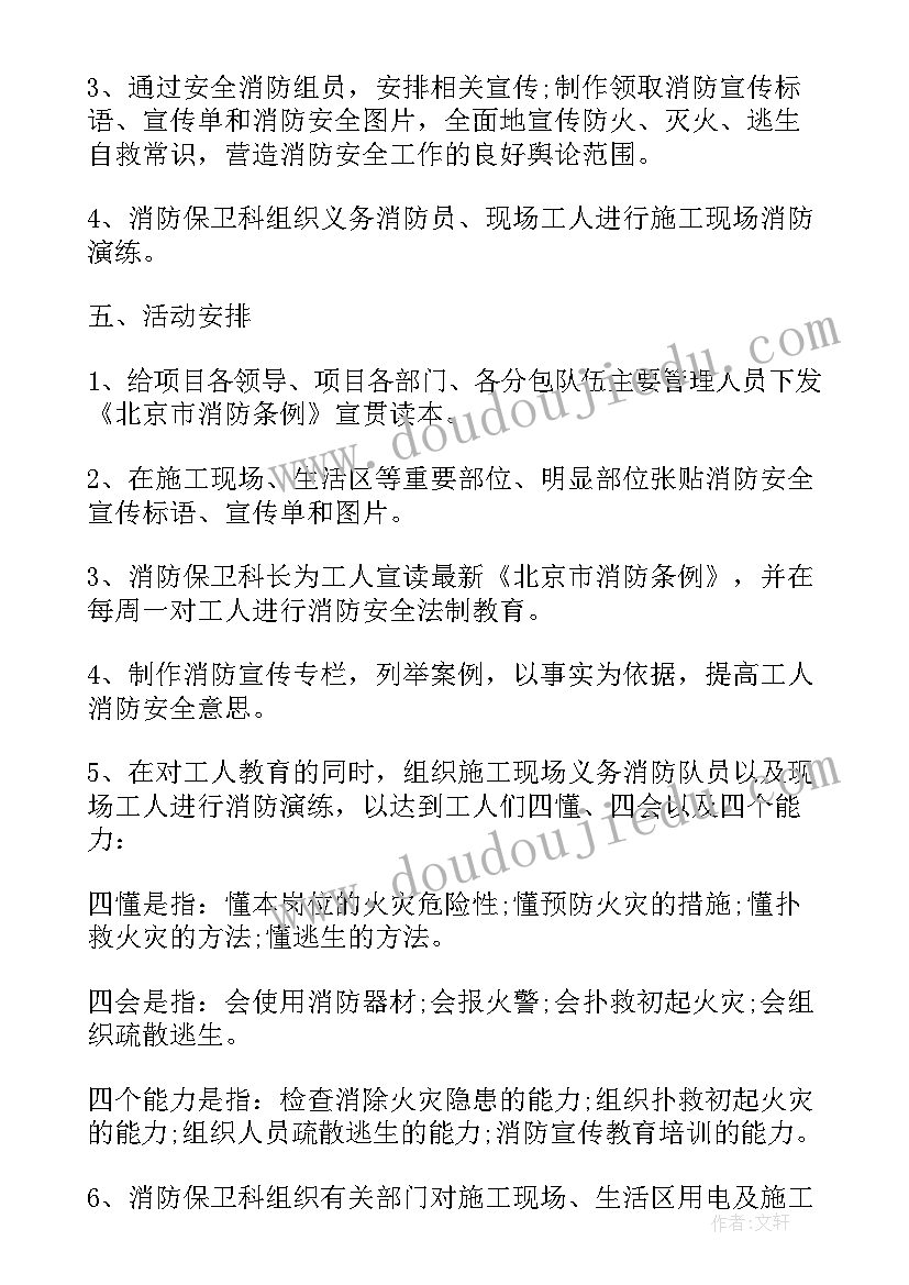 戏水安全教案设计意图 小班安全碗里的汤泼了教案反思(通用9篇)