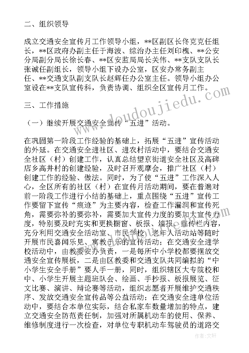 戏水安全教案设计意图 小班安全碗里的汤泼了教案反思(通用9篇)