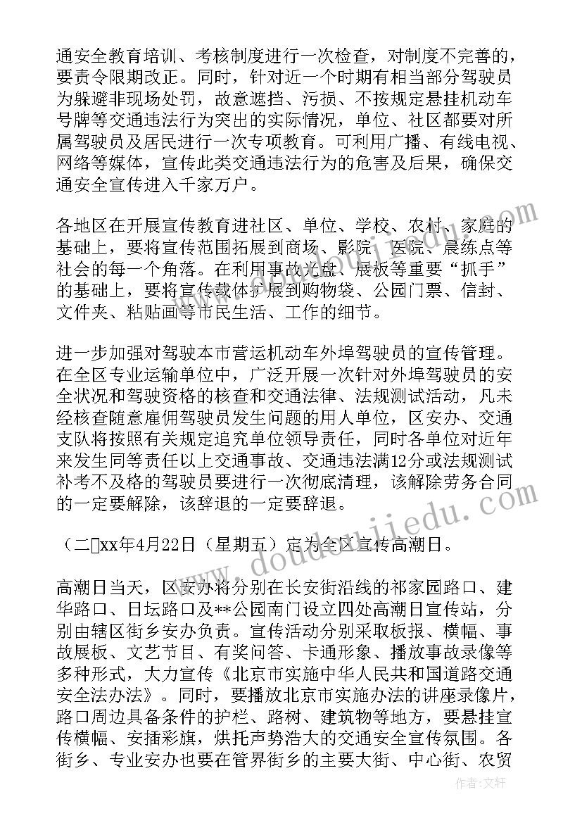 戏水安全教案设计意图 小班安全碗里的汤泼了教案反思(通用9篇)