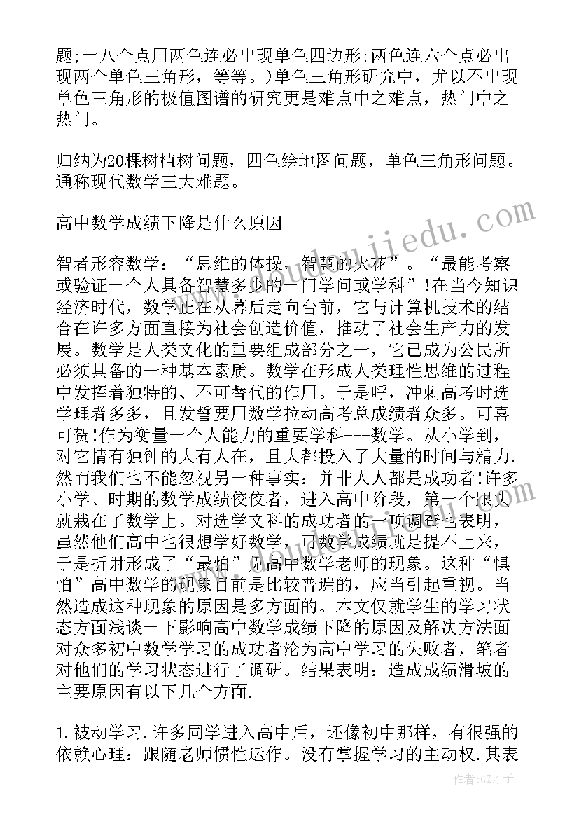 2023年六年级的数学计划和目标 一年级数学工作计划表(实用5篇)