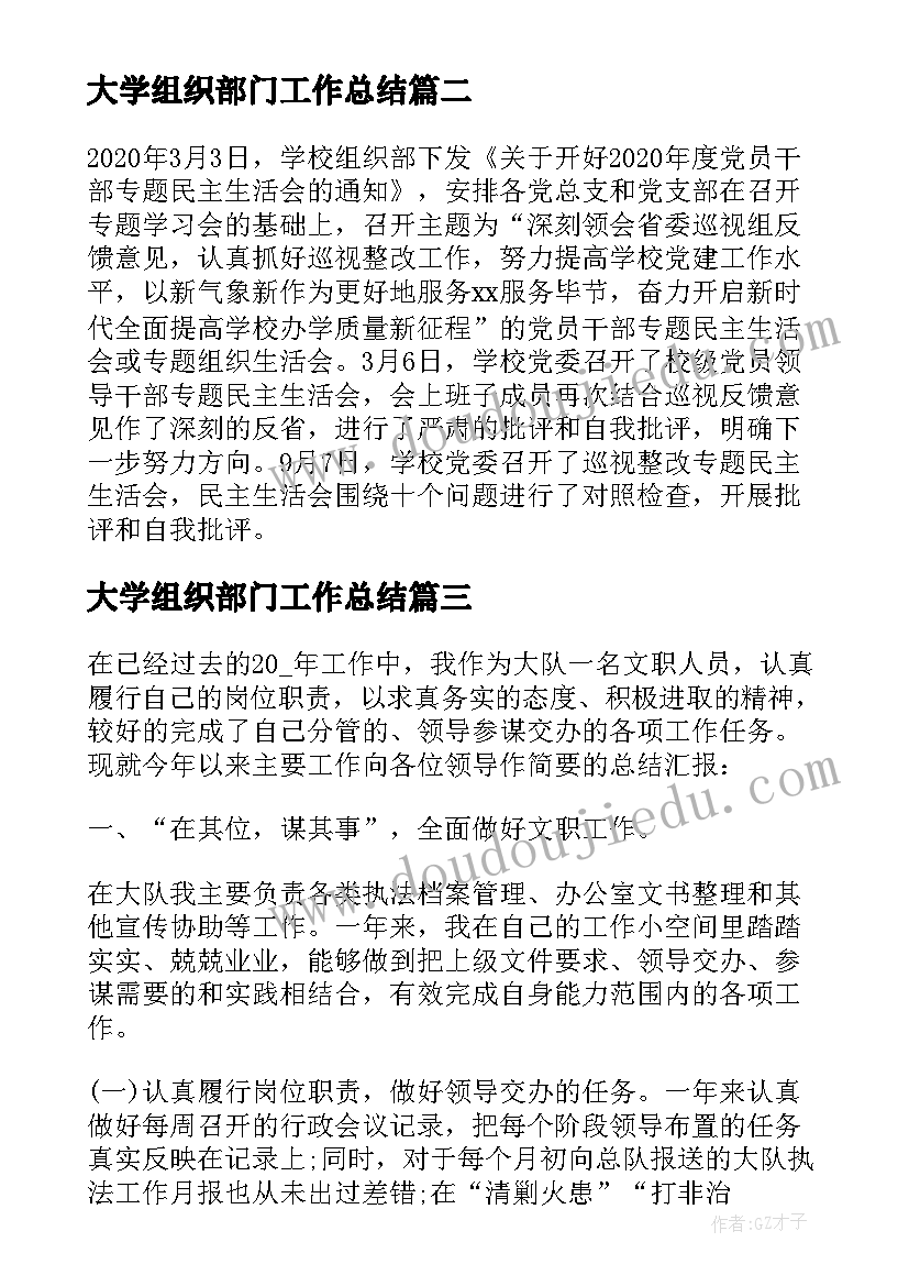 2023年锻炼语言的游戏活动方案(通用5篇)