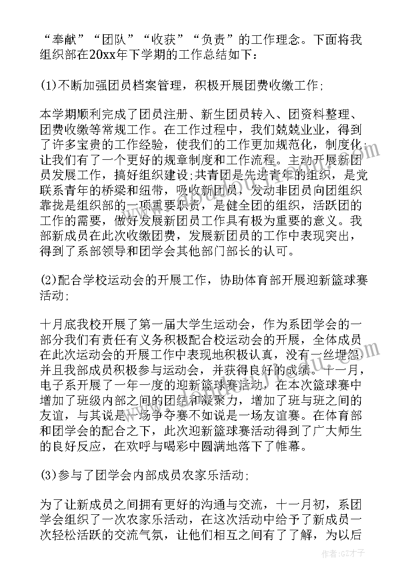 2023年锻炼语言的游戏活动方案(通用5篇)