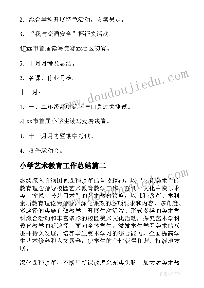 2023年违反工作纪律万能检讨书文库(精选5篇)