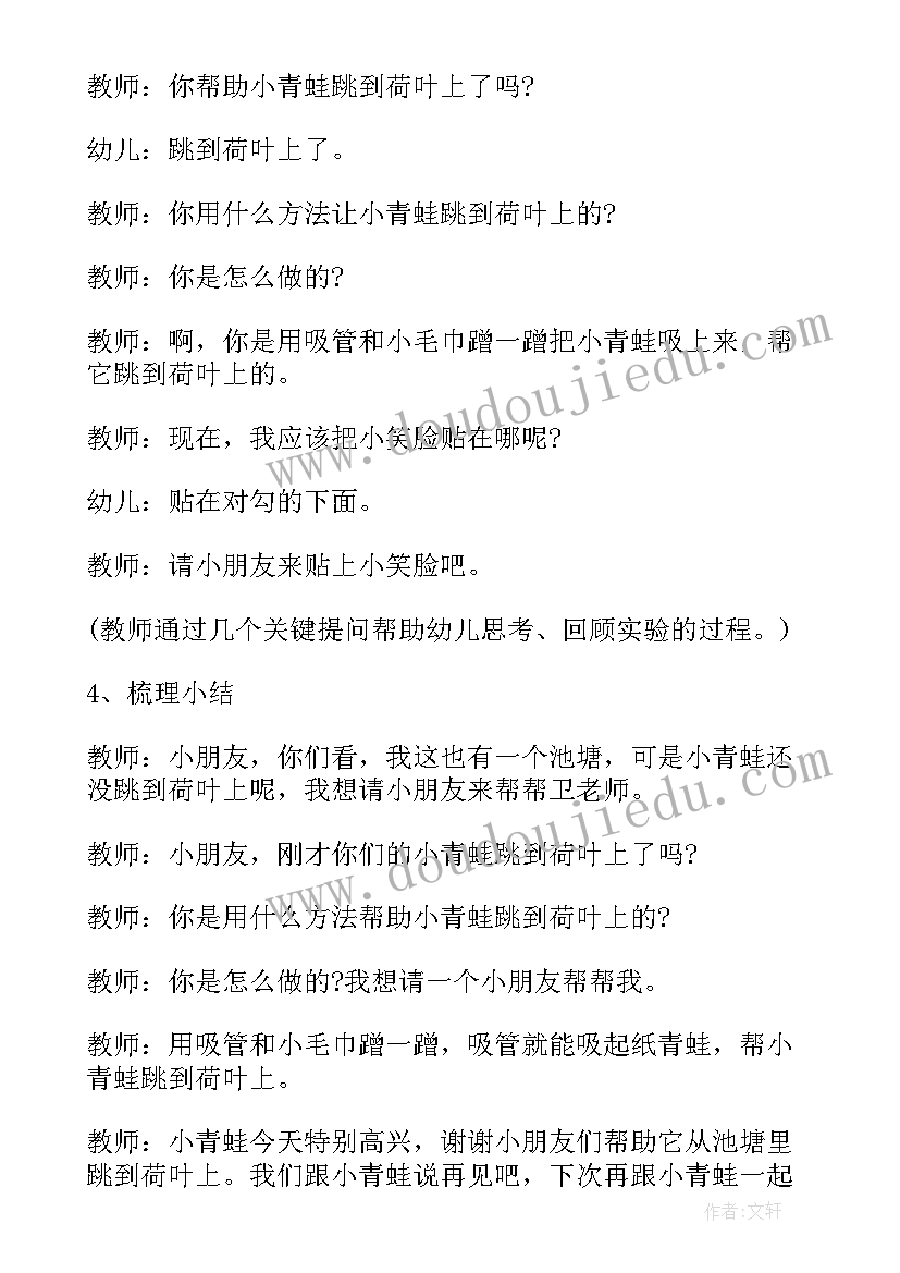 2023年小班教育教学活动教案月份(精选5篇)