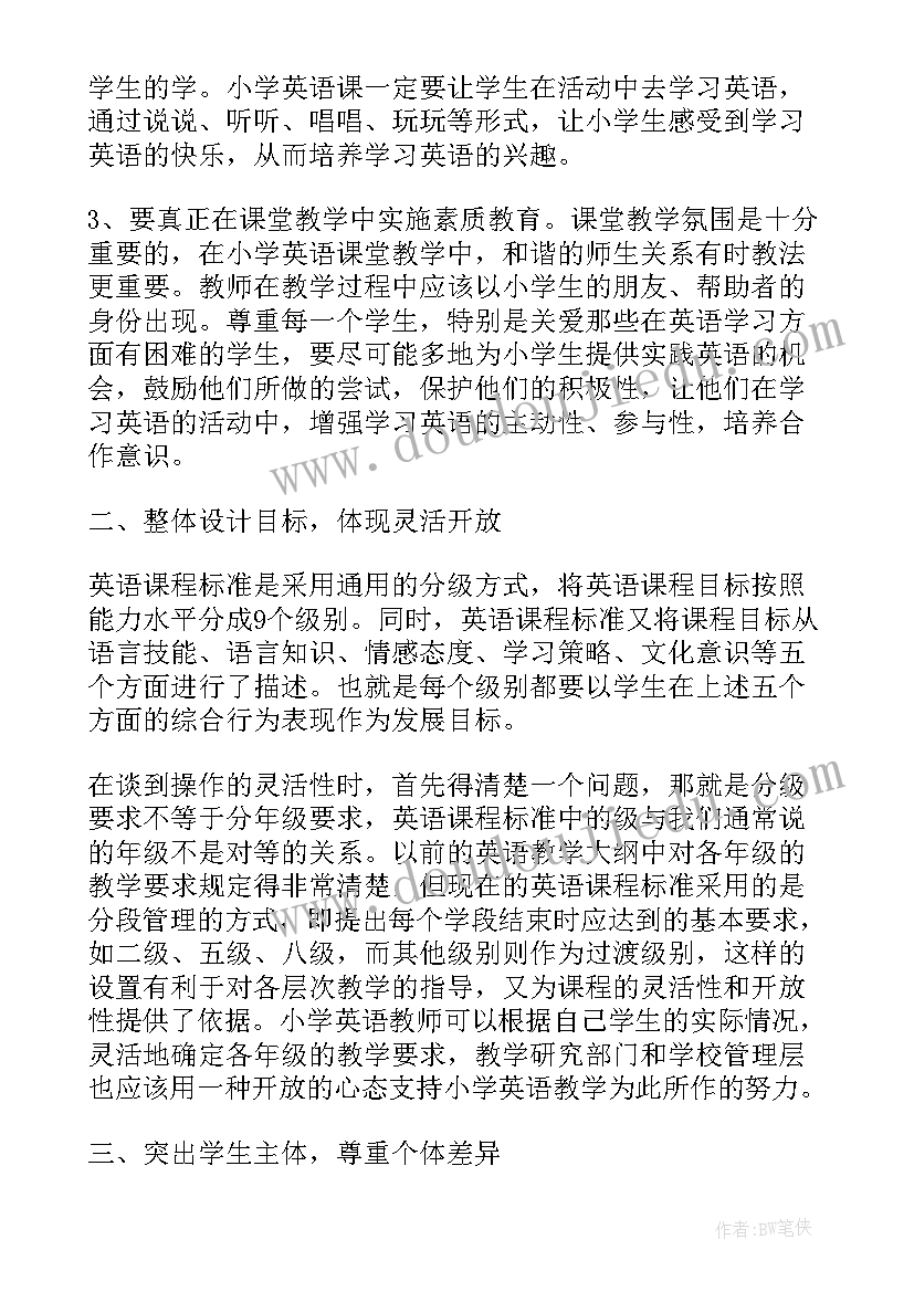 2023年小学英语教案标准格式全英文(模板5篇)