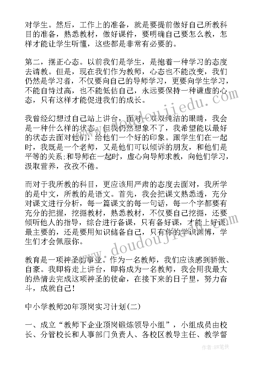 2023年小学英语教案标准格式全英文(模板5篇)