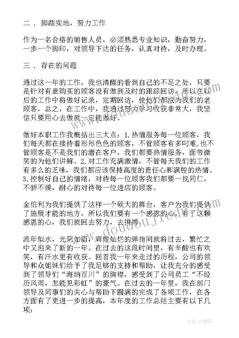 2023年陪伴孩子的发言稿(模板5篇)