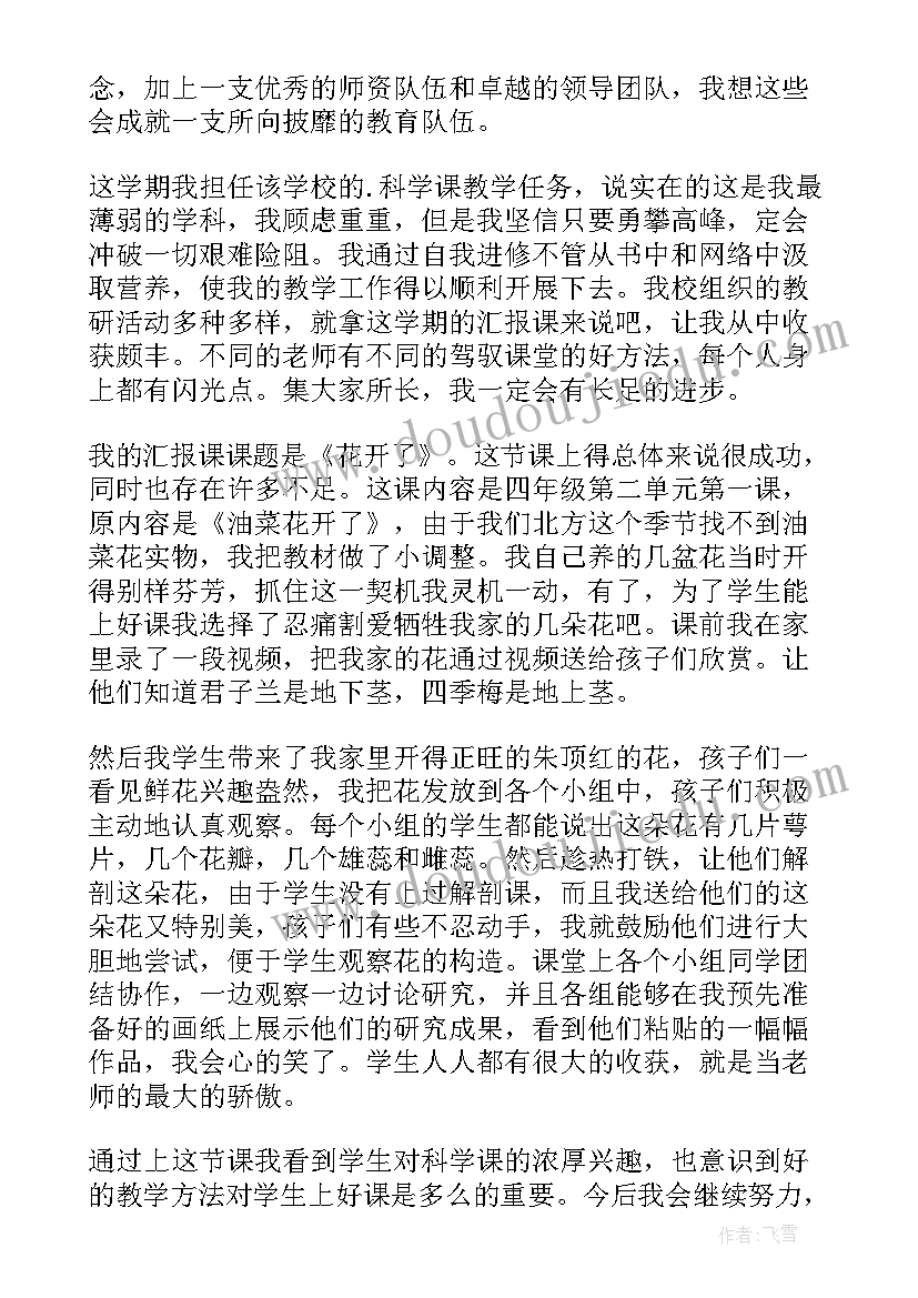 中班小飞机教学反思 小班教学反思(通用5篇)