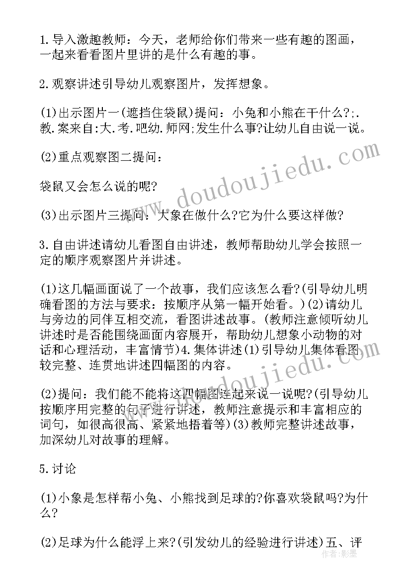 最新大班神奇的盐水教学反思与反思 大班教案及教学反思神奇的土壤(实用5篇)