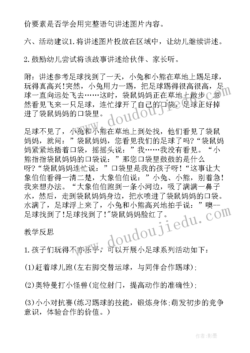 最新大班神奇的盐水教学反思与反思 大班教案及教学反思神奇的土壤(实用5篇)