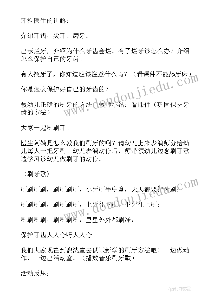 2023年保护我们的精神家园教学反思总结(通用5篇)