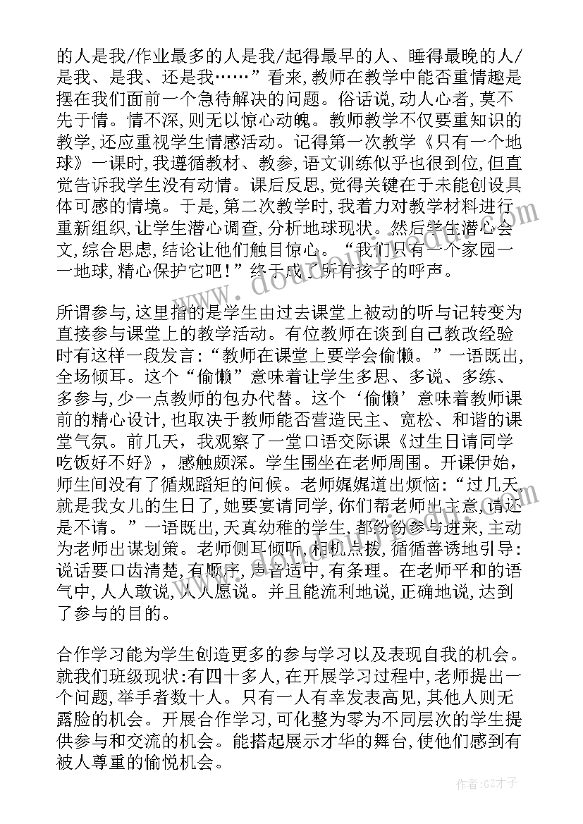 一年级语文百花园二教案(优质6篇)