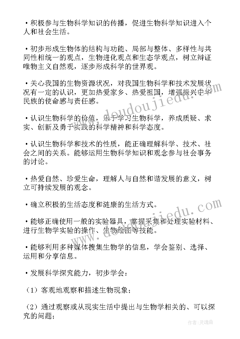 九年级语文谈读书笔记 初三九年级语文第四单元读书的乐趣(精选5篇)