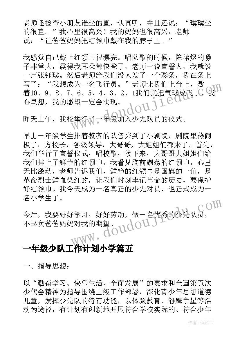 2023年政治觉悟低自我检讨 政治觉悟不高的检讨书(实用5篇)