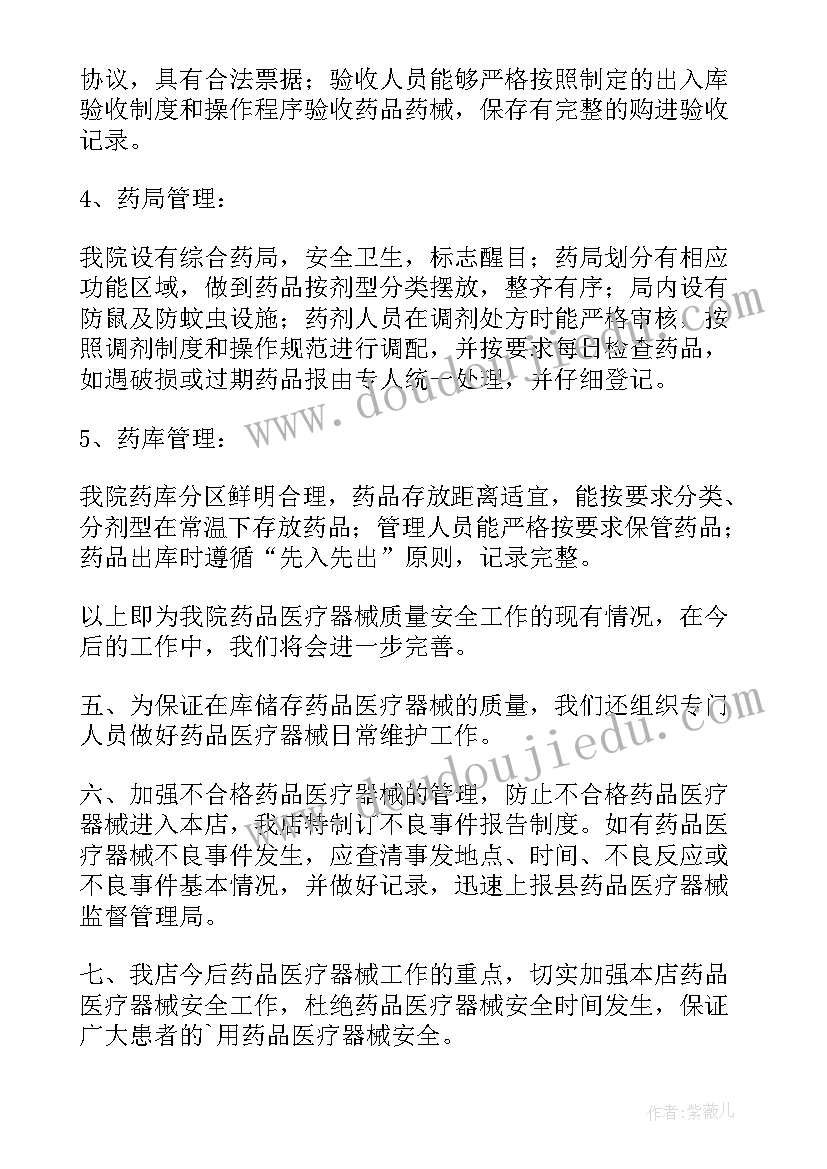 最新医院勤俭节约方案(优质9篇)