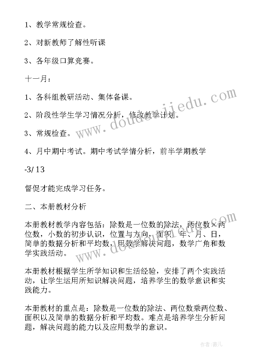 最新医学研究生求职面试自我介绍(优秀5篇)