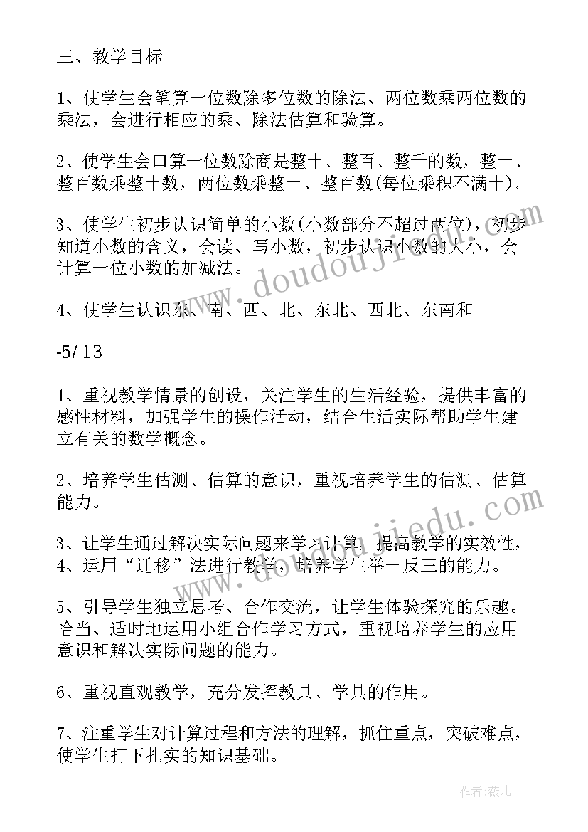 最新医学研究生求职面试自我介绍(优秀5篇)