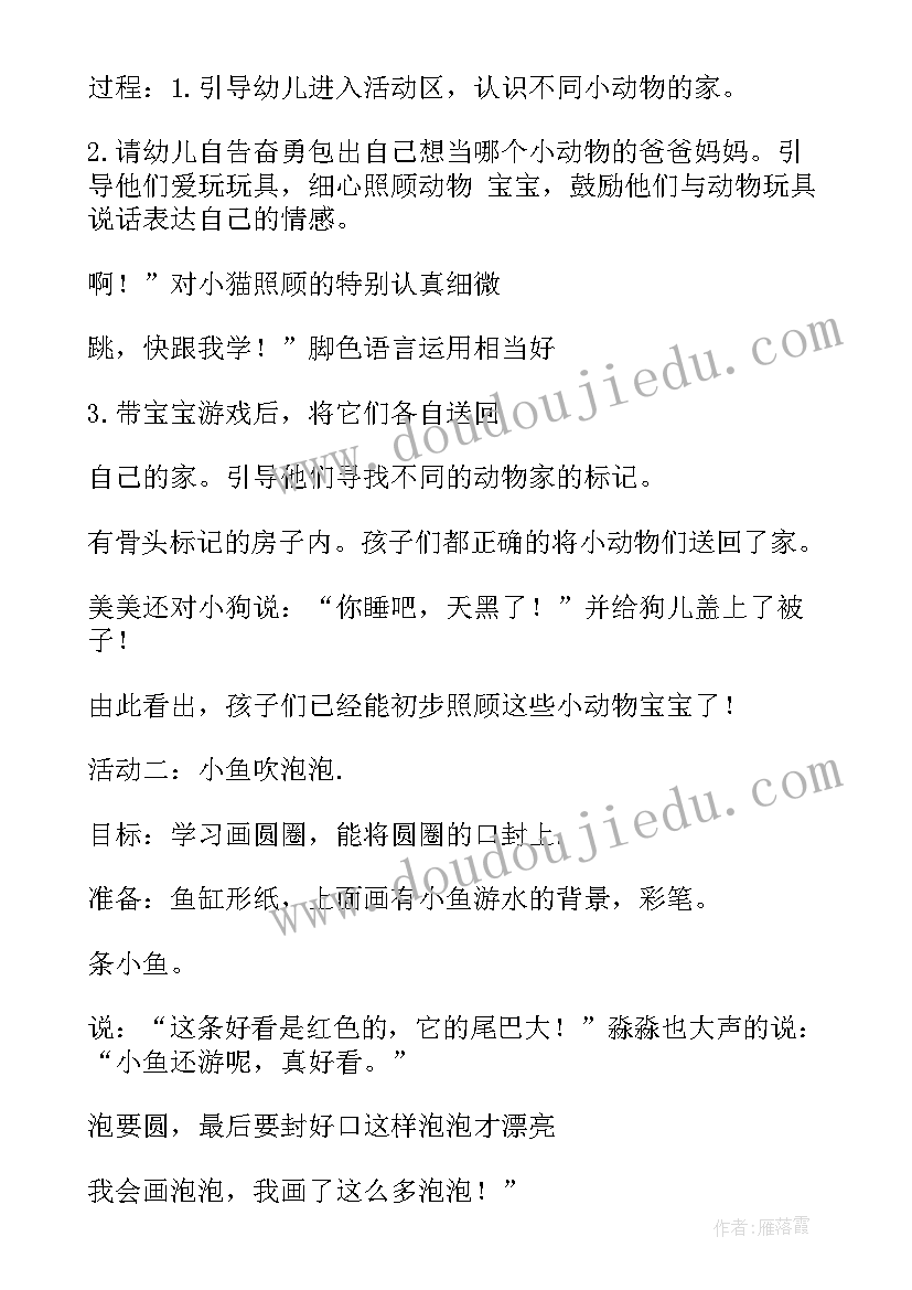 2023年幼儿园教研活动计划和方案 幼儿园教学活动方案(大全9篇)