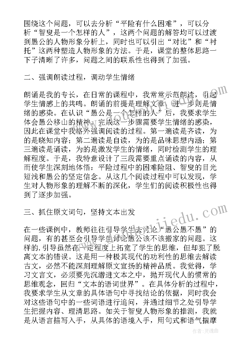 椭圆性质教学反思(模板8篇)