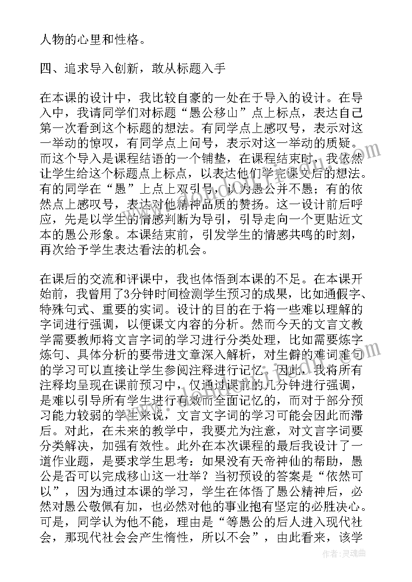 椭圆性质教学反思(模板8篇)