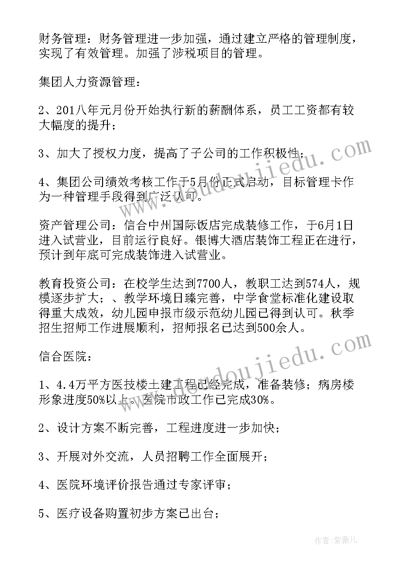 2023年公司会议纪要是否有法律效力(优秀6篇)