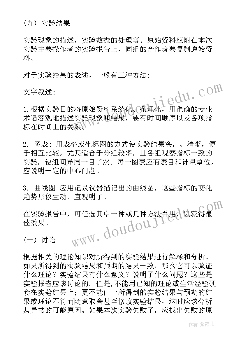 最新大学物理光电效应实验报告数据处理电压电流(精选5篇)