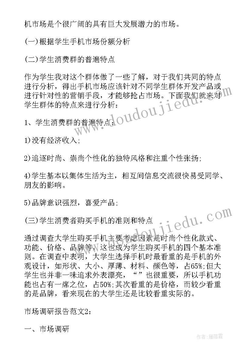 政府会议请假条格式(实用7篇)