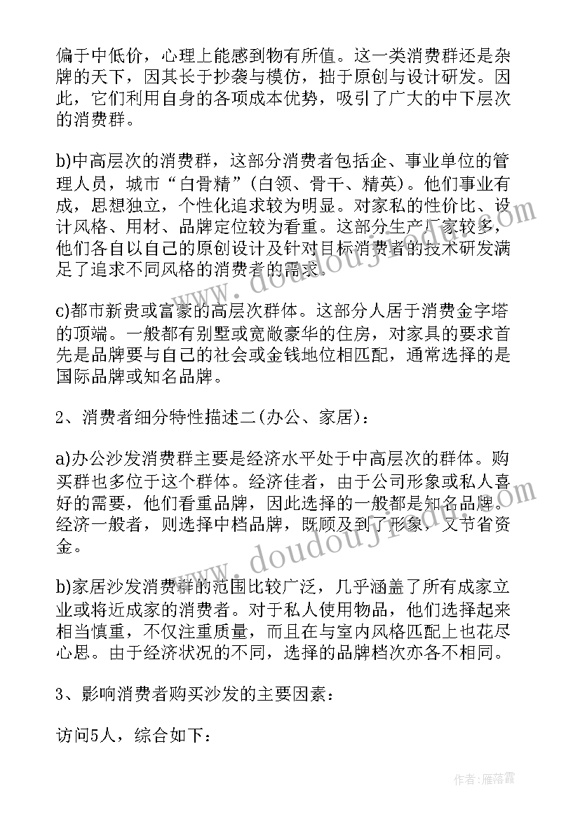 政府会议请假条格式(实用7篇)