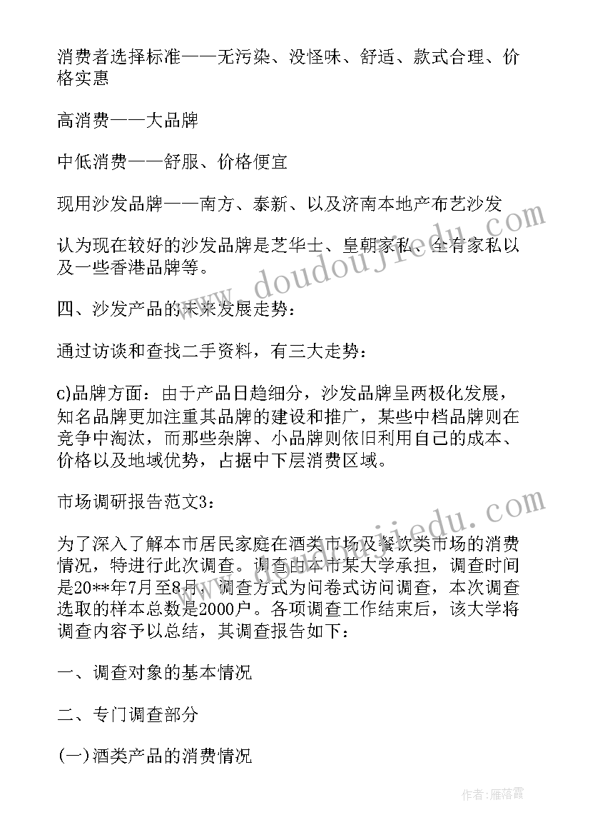 政府会议请假条格式(实用7篇)