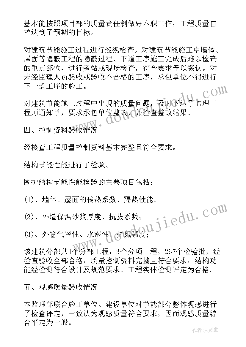 最新建筑节能评估报告由哪方编制(实用5篇)