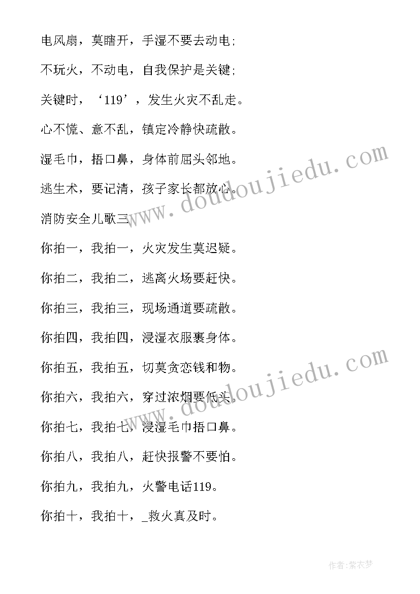 2023年二年级班队活动 二年级教育班会活动方案(优秀7篇)