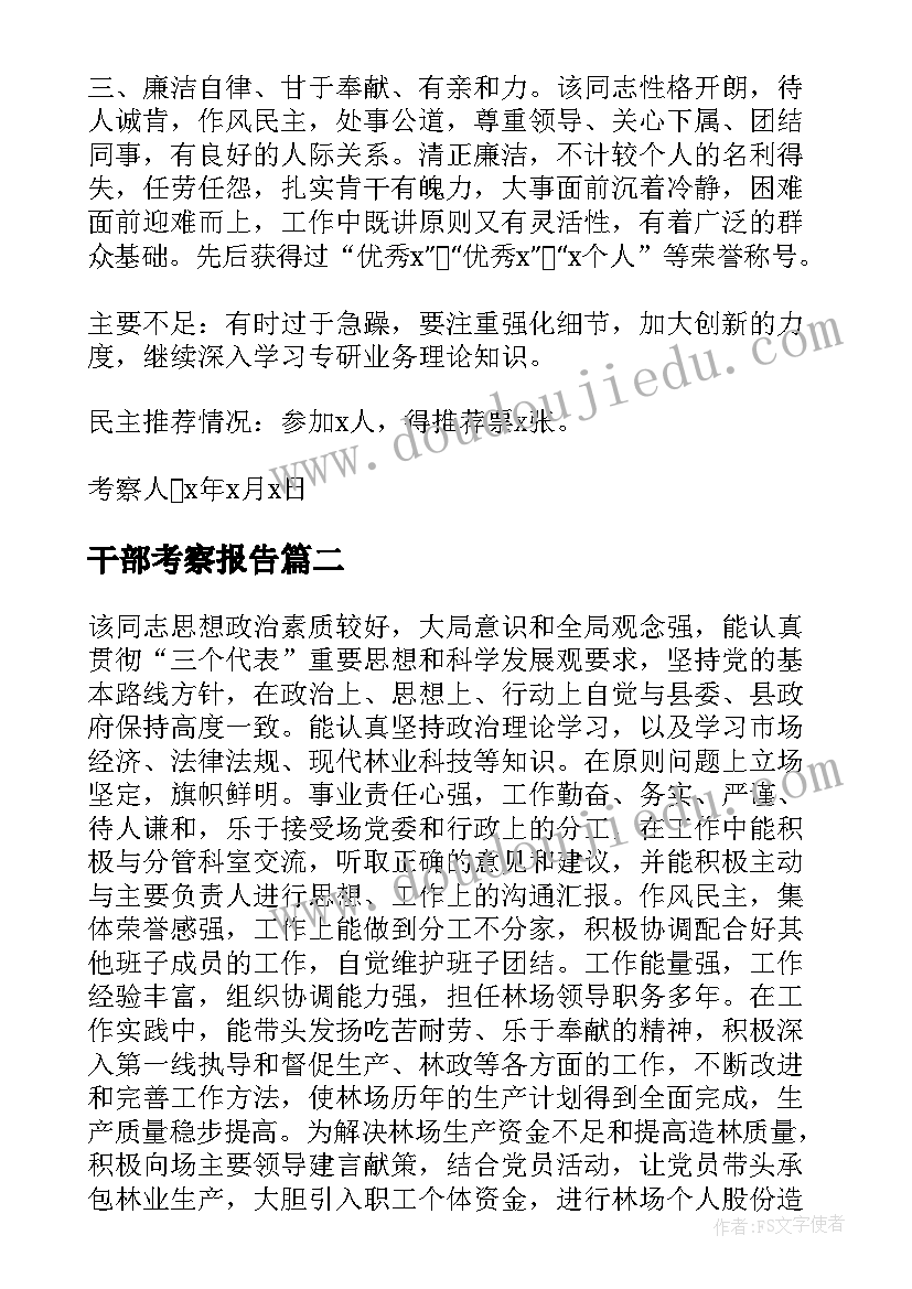 2023年眼科护士医德医风自我评价 实习护士医德医风自我评价(模板5篇)