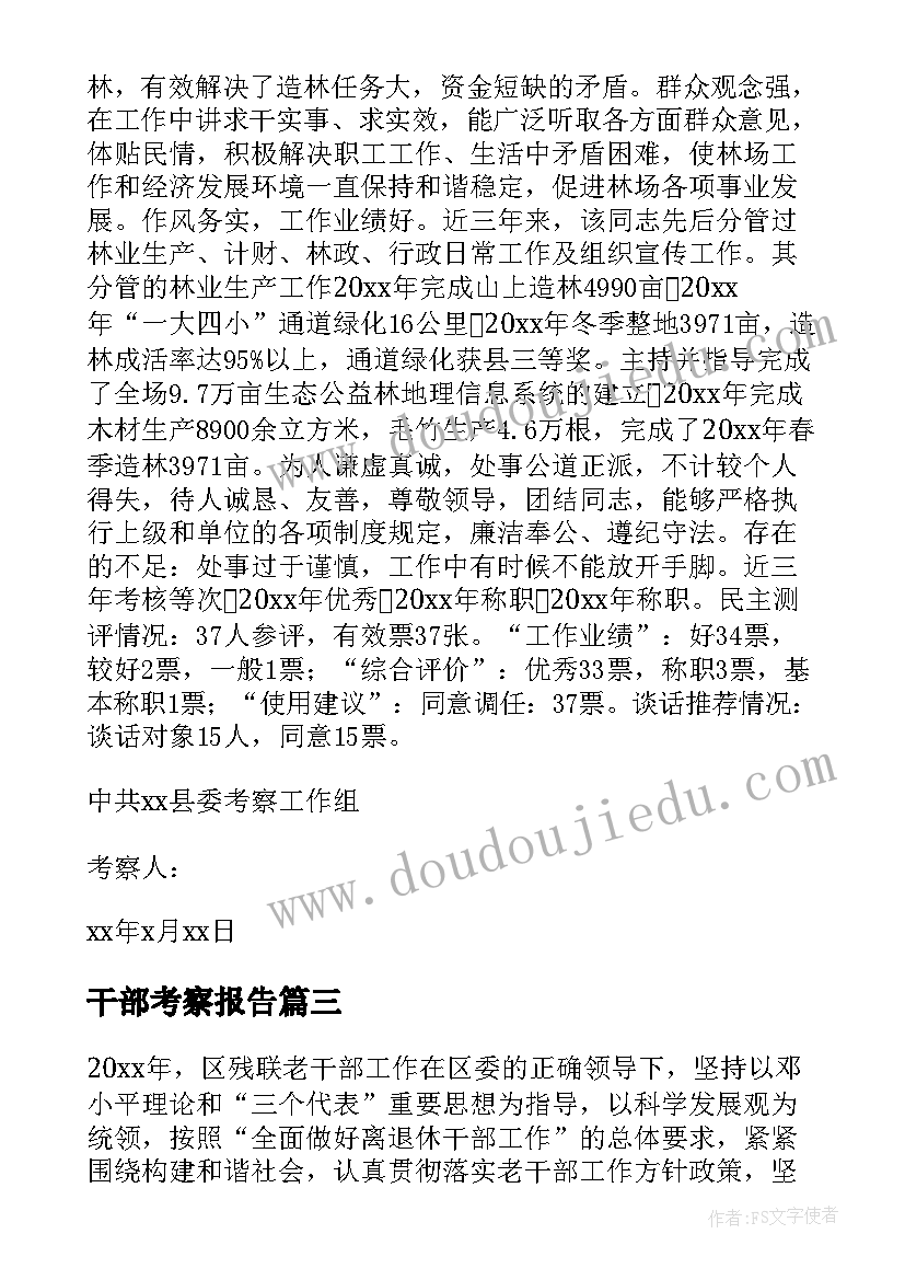 2023年眼科护士医德医风自我评价 实习护士医德医风自我评价(模板5篇)